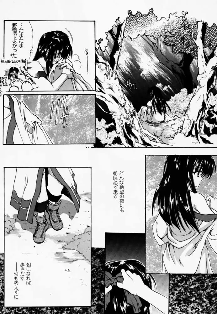[Hasei Agana] Ouka Kitan Fhentai - Page 3