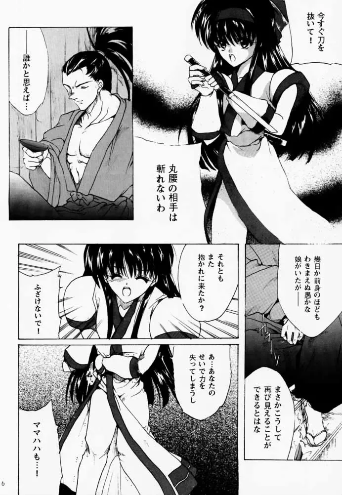 [Hasei Agana] Ouka Kitan Fhentai - Page 5