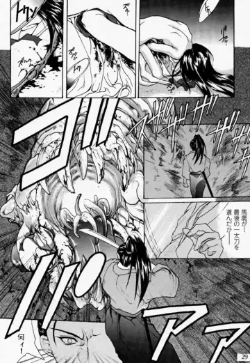 [Hasei Agana] Ouka Kitan Fhentai - Page 28