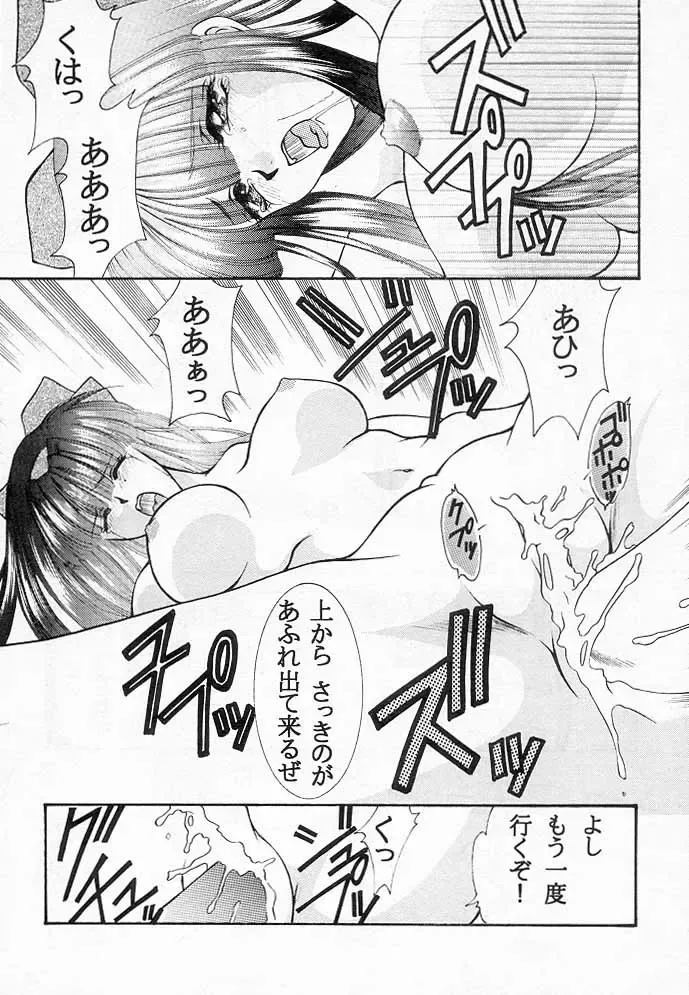 [Kingyo] Nakoruru & Rimururu SALVE REGINA Fhentai - Page 13