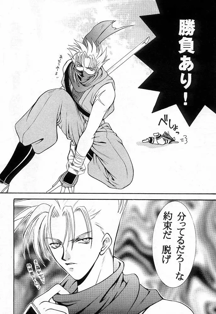 [Kingyo] Nakoruru & Rimururu SALVE REGINA Fhentai - Page 4