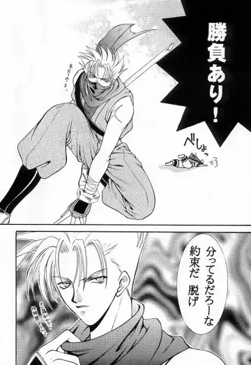 [Kingyo] Nakoruru & Rimururu SALVE REGINA Fhentai - Page 4