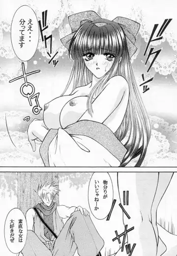 [Kingyo] Nakoruru & Rimururu SALVE REGINA Fhentai - Page 6