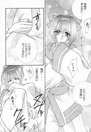 [Kingyo] Nakoruru & Rimururu SALVE REGINA Fhentai - Page 9