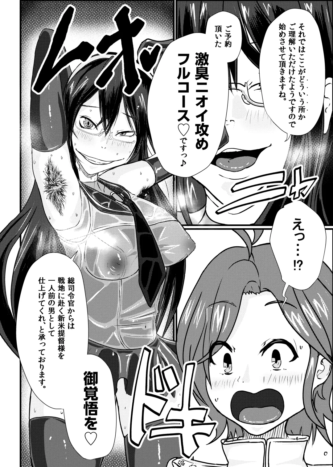 [Mutsuki Ooyashima] KanRubber Gekishuu Fuuzoku Full Course Fhentai - Page 6