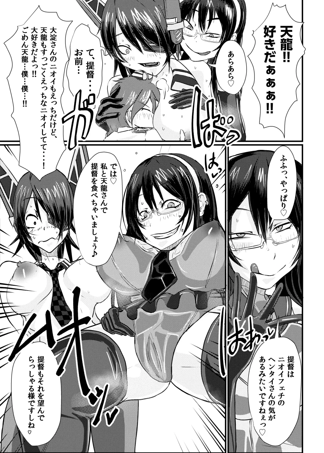 [Mutsuki Ooyashima] KanRubber Gekishuu Fuuzoku Full Course Fhentai - Page 9