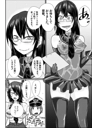 [Mutsuki Ooyashima] KanRubber Gekishuu Fuuzoku Full Course Fhentai - Page 4