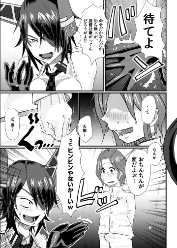 [Mutsuki Ooyashima] KanRubber Gekishuu Fuuzoku Full Course Fhentai - Page 7