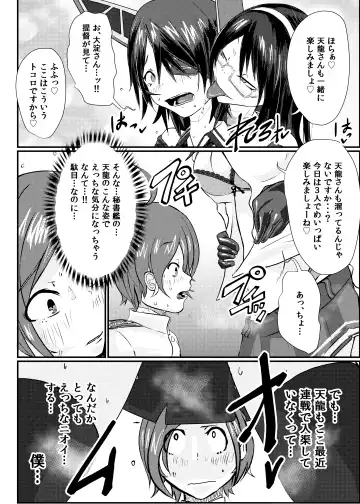 [Mutsuki Ooyashima] KanRubber Gekishuu Fuuzoku Full Course Fhentai - Page 8