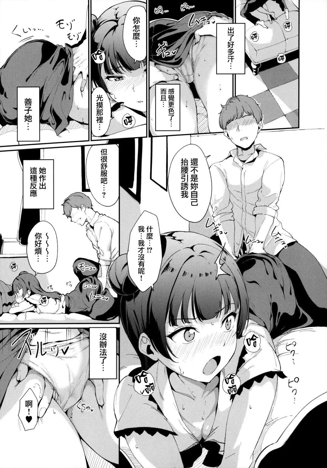 [Alp] Tsushima no Kyuujitsu Fhentai - Page 8