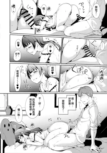 [Alp] Tsushima no Kyuujitsu Fhentai - Page 13