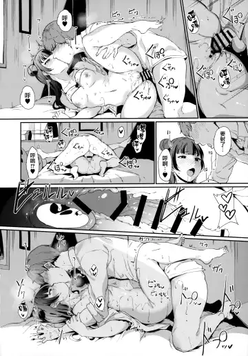 [Alp] Tsushima no Kyuujitsu Fhentai - Page 17