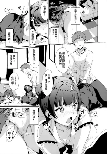 [Alp] Tsushima no Kyuujitsu Fhentai - Page 8