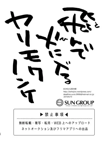 [Echo Jiro - Nsfwfandom] Tonde Hiniiru Yarimokunonke (decensored) Fhentai - Page 25