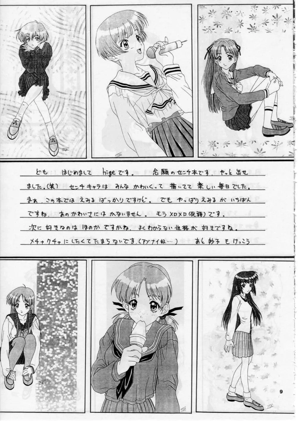 [Boots - Hige - White] FAKE GRAFFITI Fhentai - Page 10