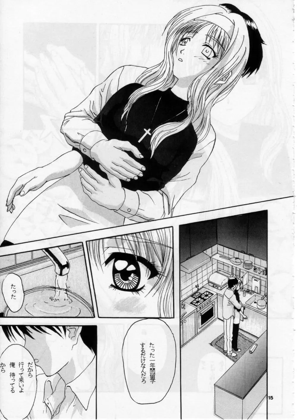 [Boots - Hige - White] FAKE GRAFFITI Fhentai - Page 16