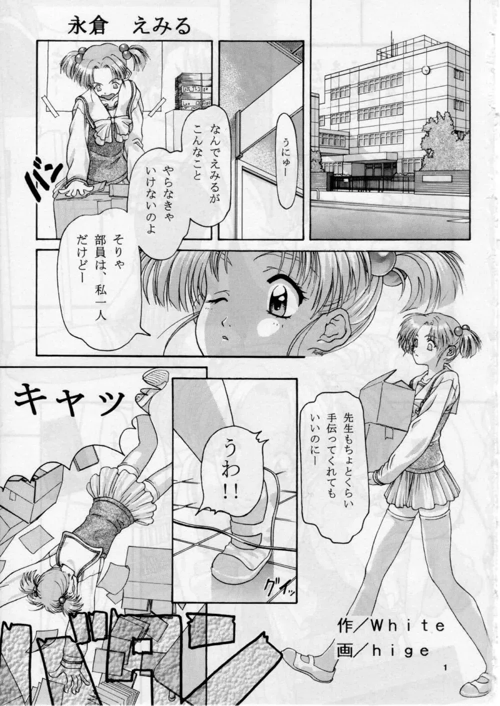 [Boots - Hige - White] FAKE GRAFFITI Fhentai - Page 2