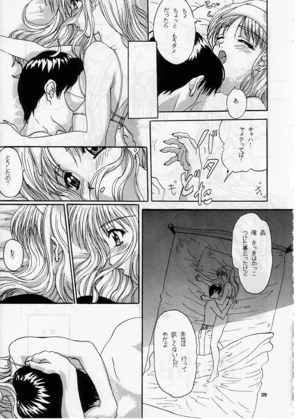 [Boots - Hige - White] FAKE GRAFFITI Fhentai - Page 26