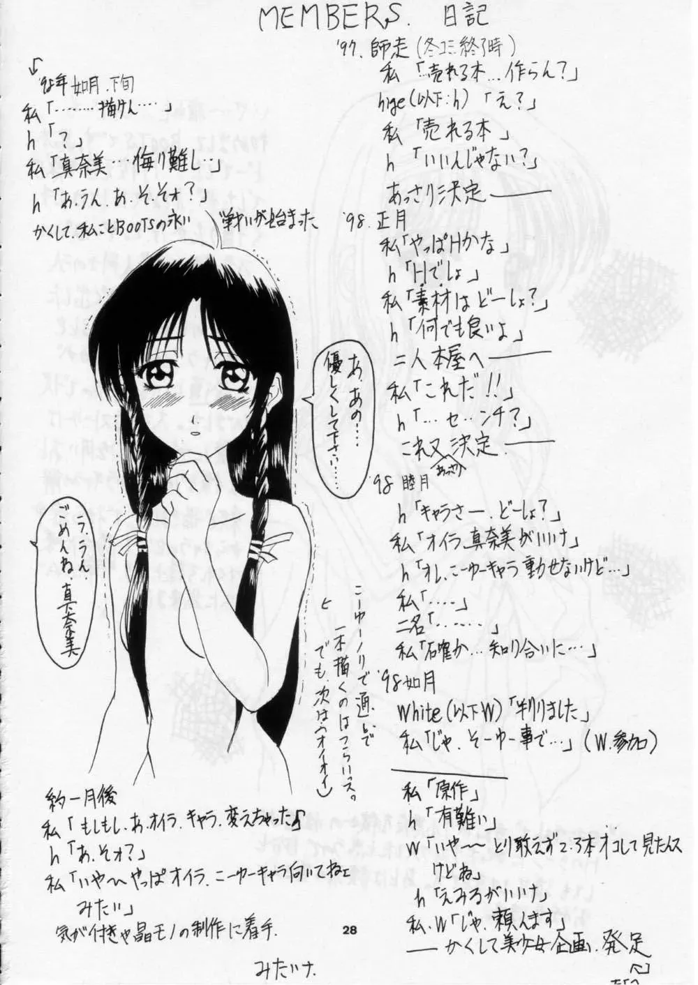 [Boots - Hige - White] FAKE GRAFFITI Fhentai - Page 29