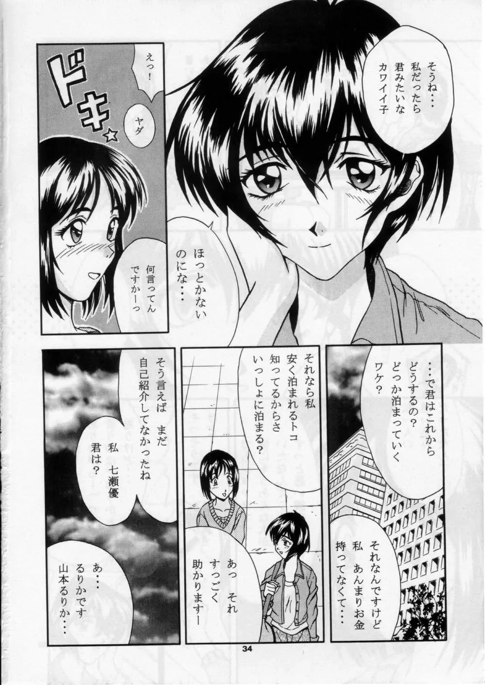 [Boots - Hige - White] FAKE GRAFFITI Fhentai - Page 35