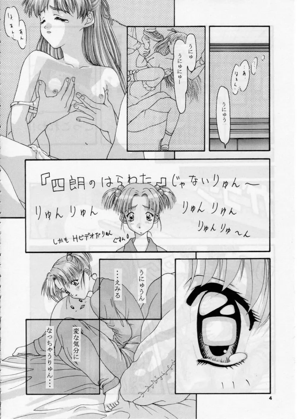 [Boots - Hige - White] FAKE GRAFFITI Fhentai - Page 5