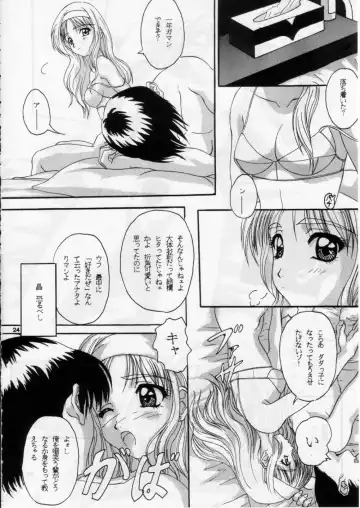 [Boots - Hige - White] FAKE GRAFFITI Fhentai - Page 25