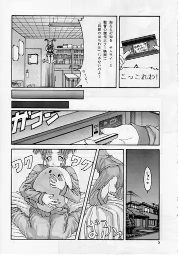 [Boots - Hige - White] FAKE GRAFFITI Fhentai - Page 4