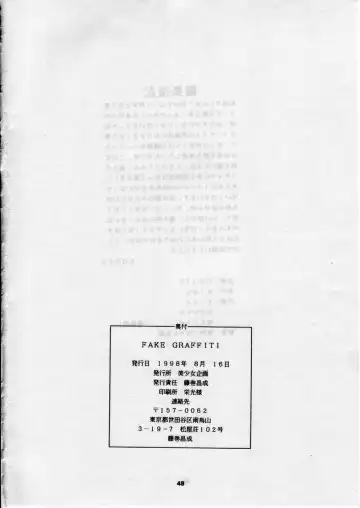 [Boots - Hige - White] FAKE GRAFFITI Fhentai - Page 49