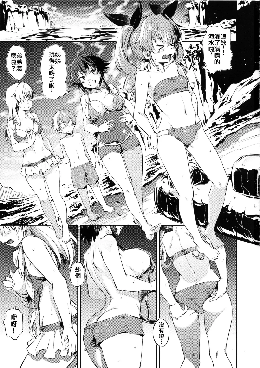 [Inu] Senshadou no Uramichi Anzio Koukou | 戰車道的後門～安齊奧高中～ Fhentai - Page 2