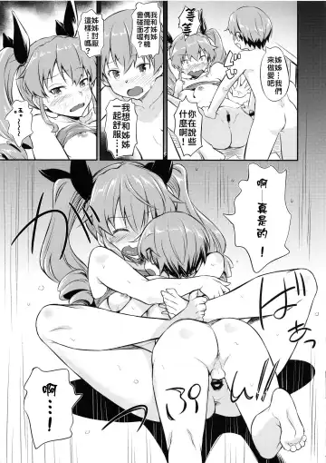 [Inu] Senshadou no Uramichi Anzio Koukou | 戰車道的後門～安齊奧高中～ Fhentai - Page 18