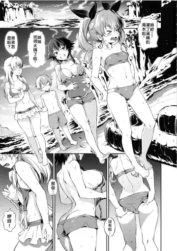 [Inu] Senshadou no Uramichi Anzio Koukou | 戰車道的後門～安齊奧高中～ Fhentai - Page 2