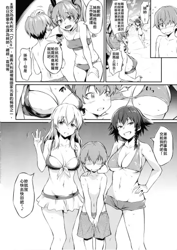 [Inu] Senshadou no Uramichi Anzio Koukou | 戰車道的後門～安齊奧高中～ Fhentai - Page 3