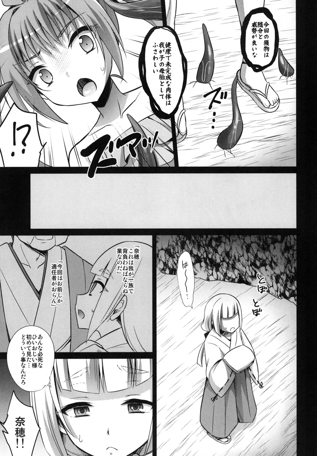 [Kaitou Yuuhi] Naedoko Shounen Fhentai - Page 11