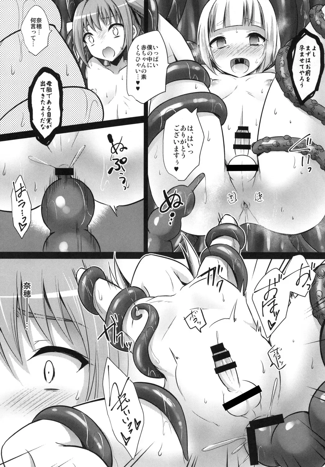 [Kaitou Yuuhi] Naedoko Shounen Fhentai - Page 19