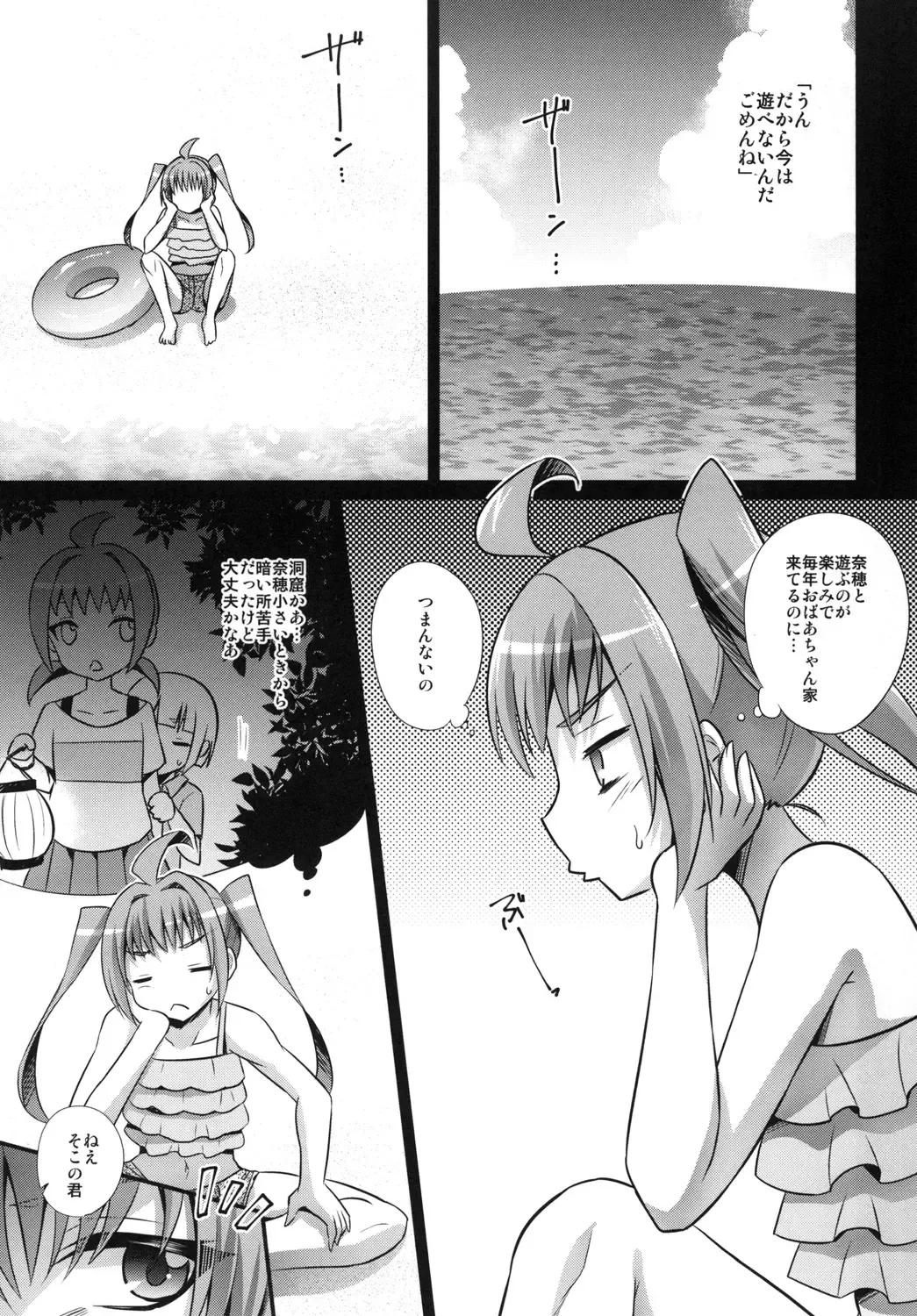 [Kaitou Yuuhi] Naedoko Shounen Fhentai - Page 7