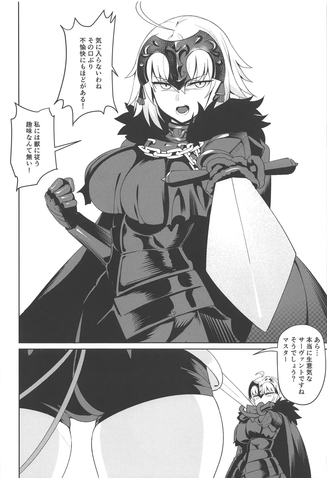 [Ndgd] Namaiki Fhentai - Page 23