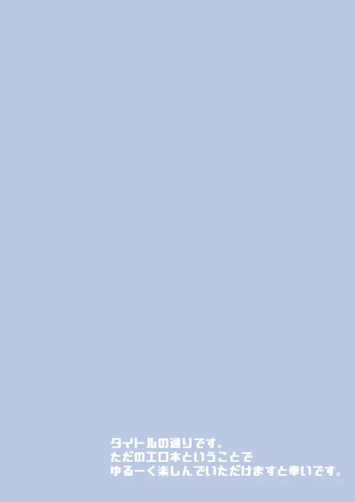 [Aichi Shiho] Astolfo-kun no Hesodashi Sailor ga Kawaisugita node Fhentai - Page 3