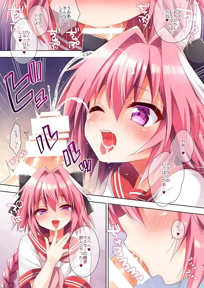 [Aichi Shiho] Astolfo-kun no Hesodashi Sailor ga Kawaisugita node Fhentai - Page 6