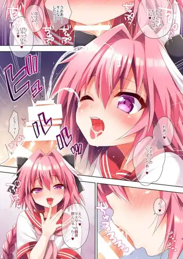 [Aichi Shiho] Astolfo-kun no Hesodashi Sailor ga Kawaisugita node Fhentai - Page 6