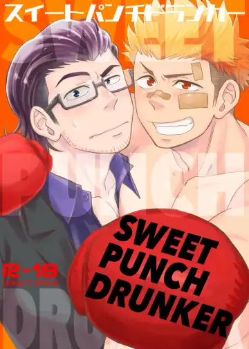 [Draw2] SWEET PUNCH DRUNKER - Fhentai