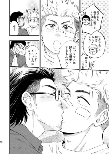 [Draw2] SWEET PUNCH DRUNKER Fhentai - Page 11