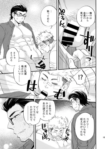 [Draw2] SWEET PUNCH DRUNKER Fhentai - Page 16