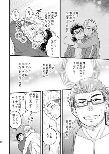 [Draw2] SWEET PUNCH DRUNKER Fhentai - Page 27