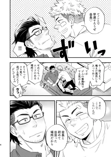 [Draw2] SWEET PUNCH DRUNKER Fhentai - Page 5