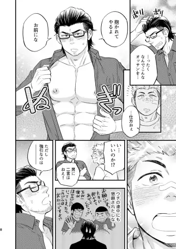 [Draw2] SWEET PUNCH DRUNKER Fhentai - Page 9