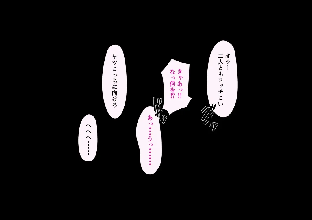 [Terasu Mc] Jimoto no Nanpa Gundan ni Otosareta Ore no Tsuma ~Aka-chan no Me no Mae de~ Fhentai - Page 114