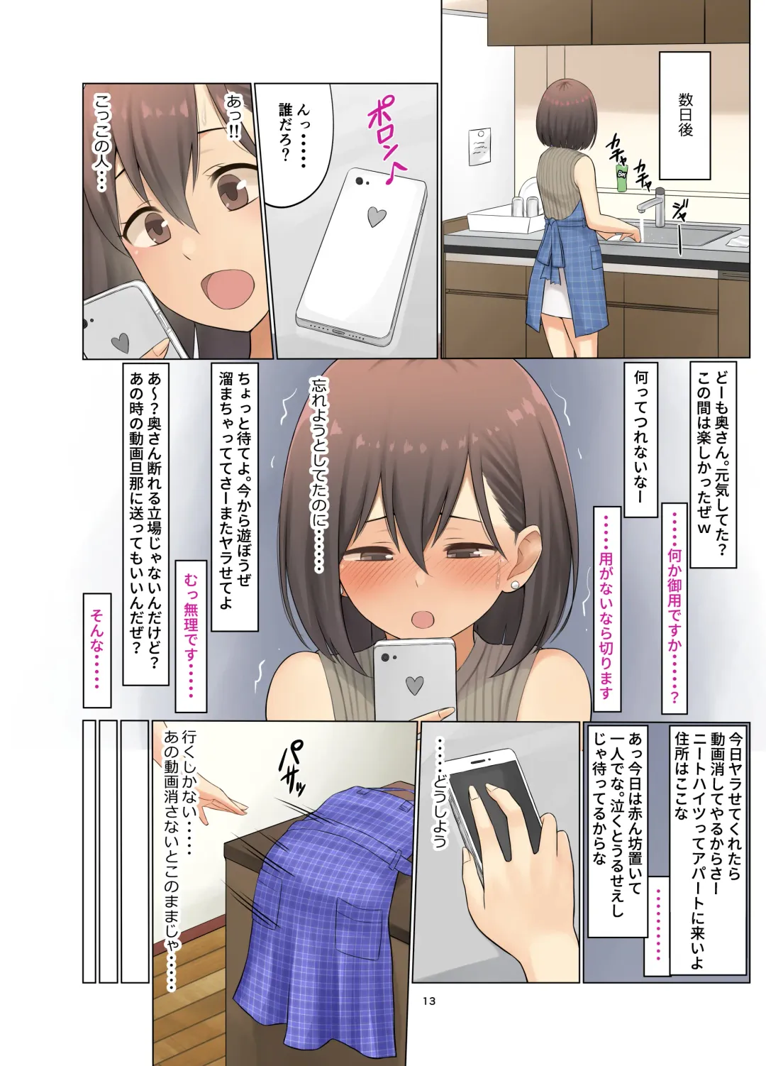 [Terasu Mc] Jimoto no Nanpa Gundan ni Otosareta Ore no Tsuma ~Aka-chan no Me no Mae de~ Fhentai - Page 49