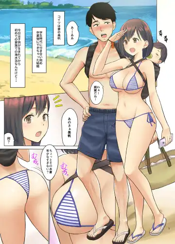 Read [Terasu Mc] Jimoto no Nanpa Gundan ni Otosareta Ore no Tsuma ~Aka-chan no Me no Mae de~ - Fhentai