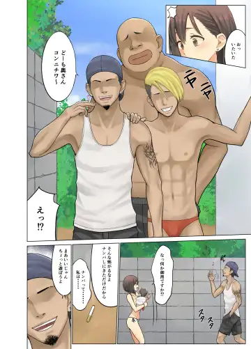 [Terasu Mc] Jimoto no Nanpa Gundan ni Otosareta Ore no Tsuma ~Aka-chan no Me no Mae de~ Fhentai - Page 6