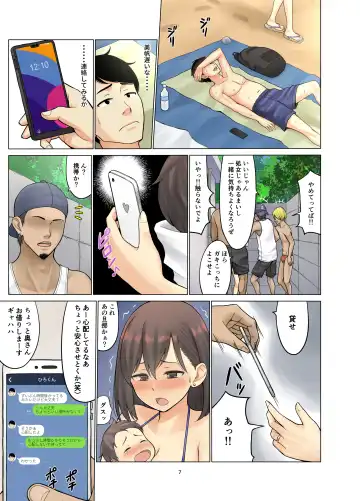 [Terasu Mc] Jimoto no Nanpa Gundan ni Otosareta Ore no Tsuma ~Aka-chan no Me no Mae de~ Fhentai - Page 7